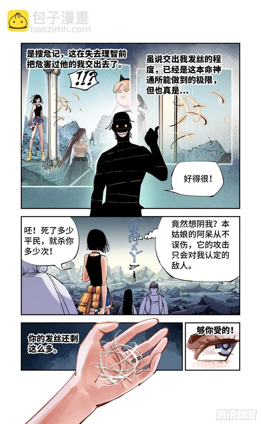 第六十三回 万业逢仙 下-第125话