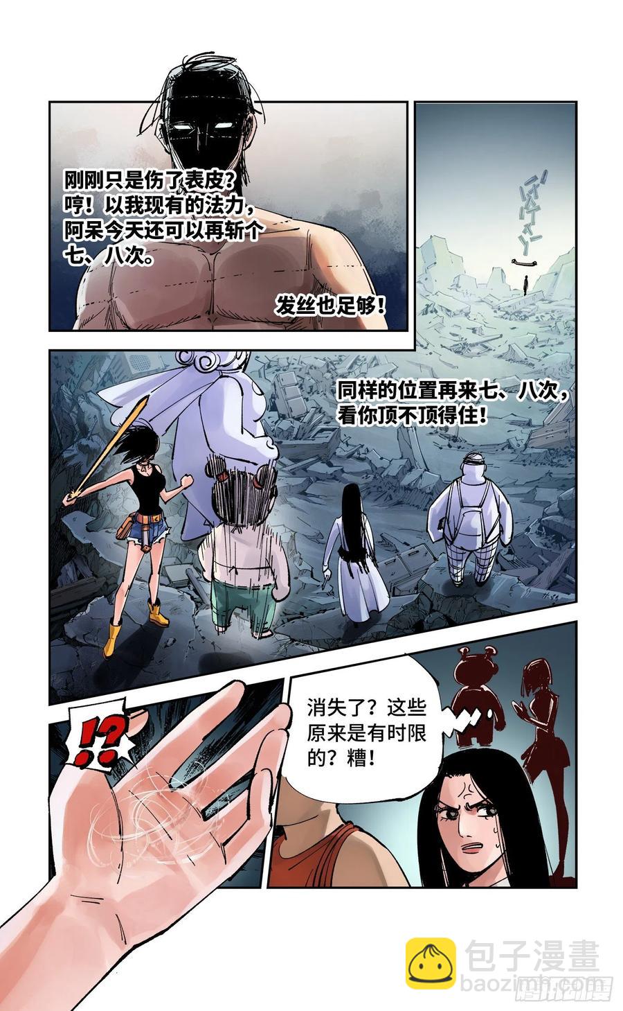 第六十三回 万业逢仙 下-第125话