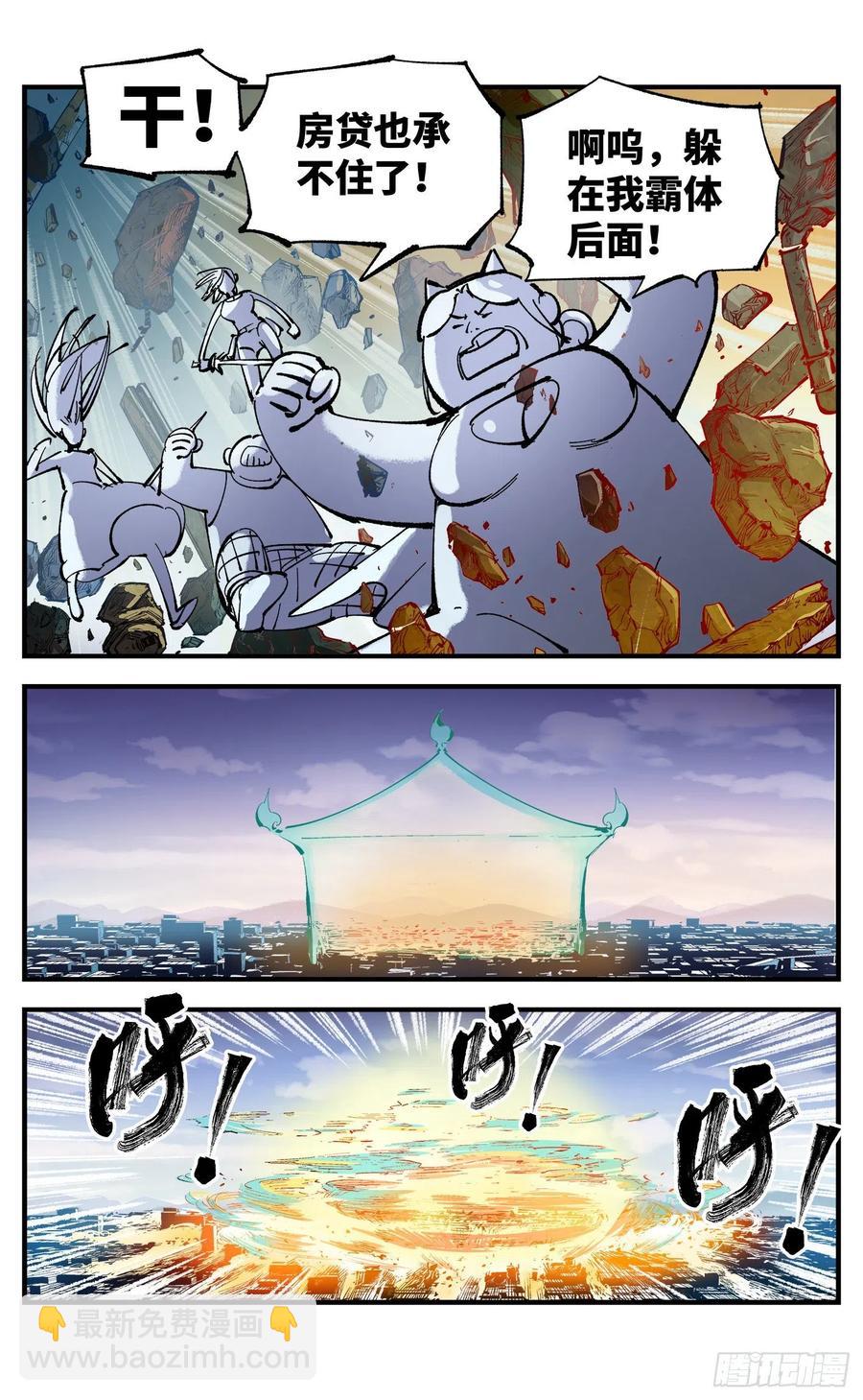 第六十三回 万业逢仙 下-第125话
