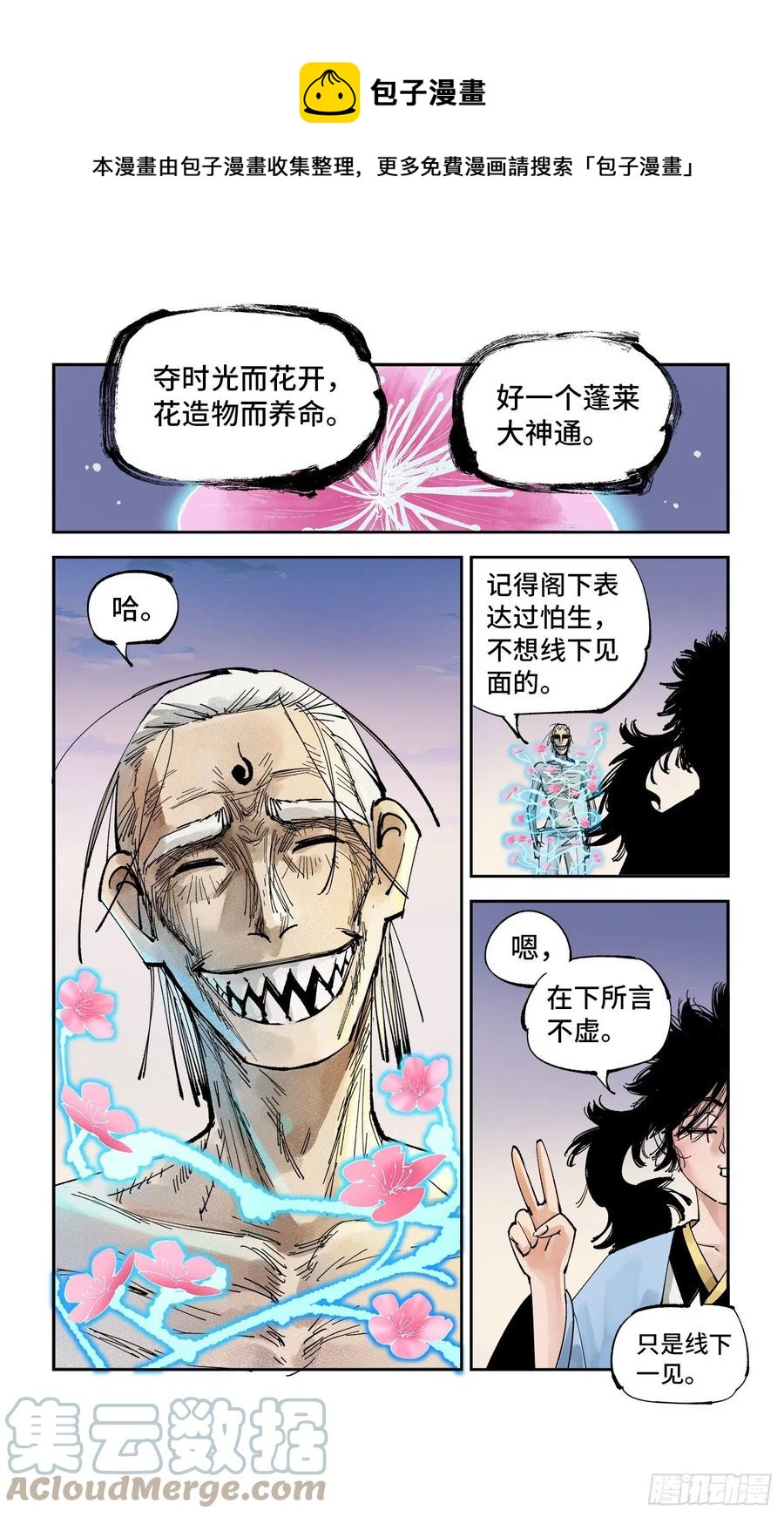 第六十四回 万业无我 中-第127话