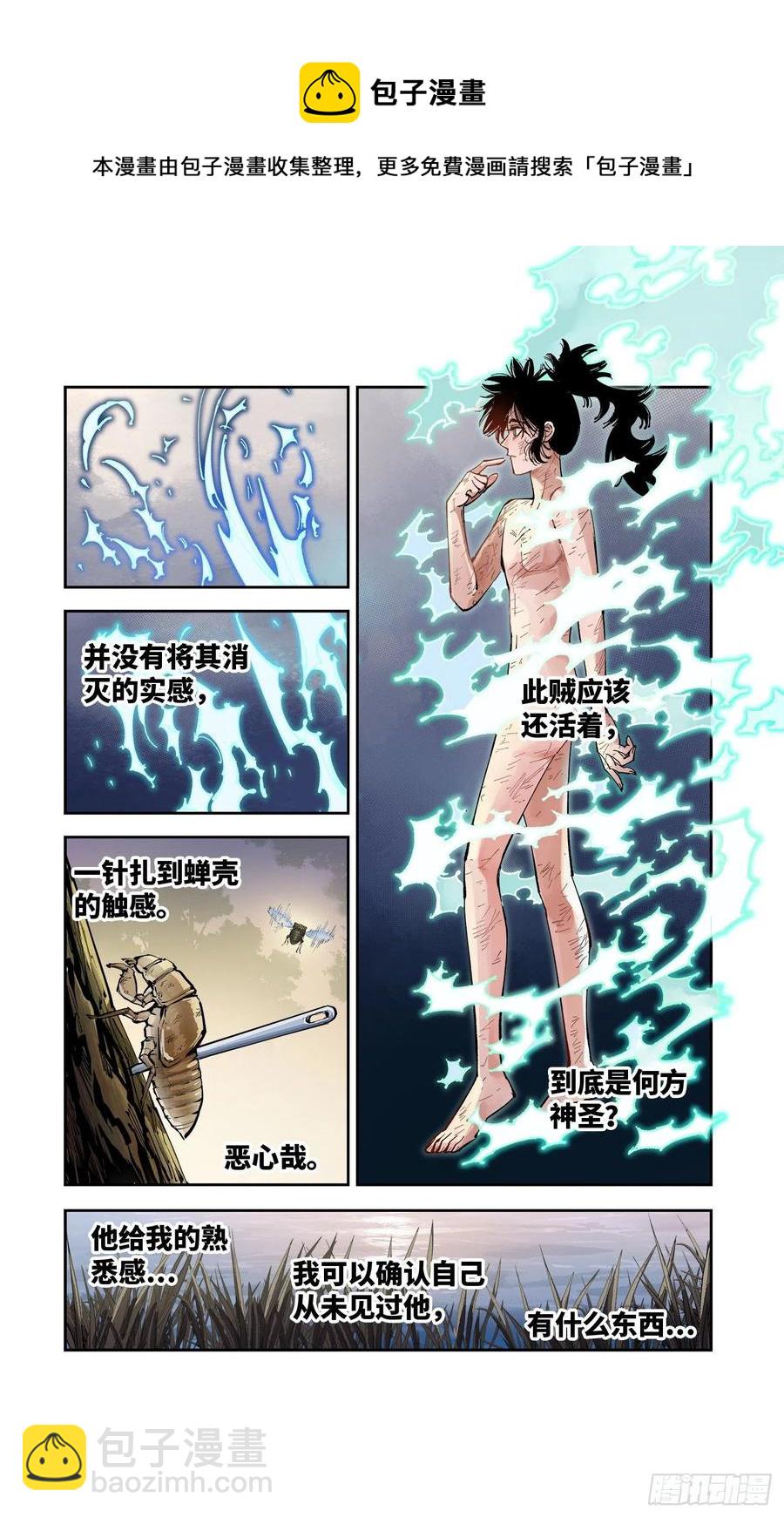 第六十四回 万业无我 中-第127话