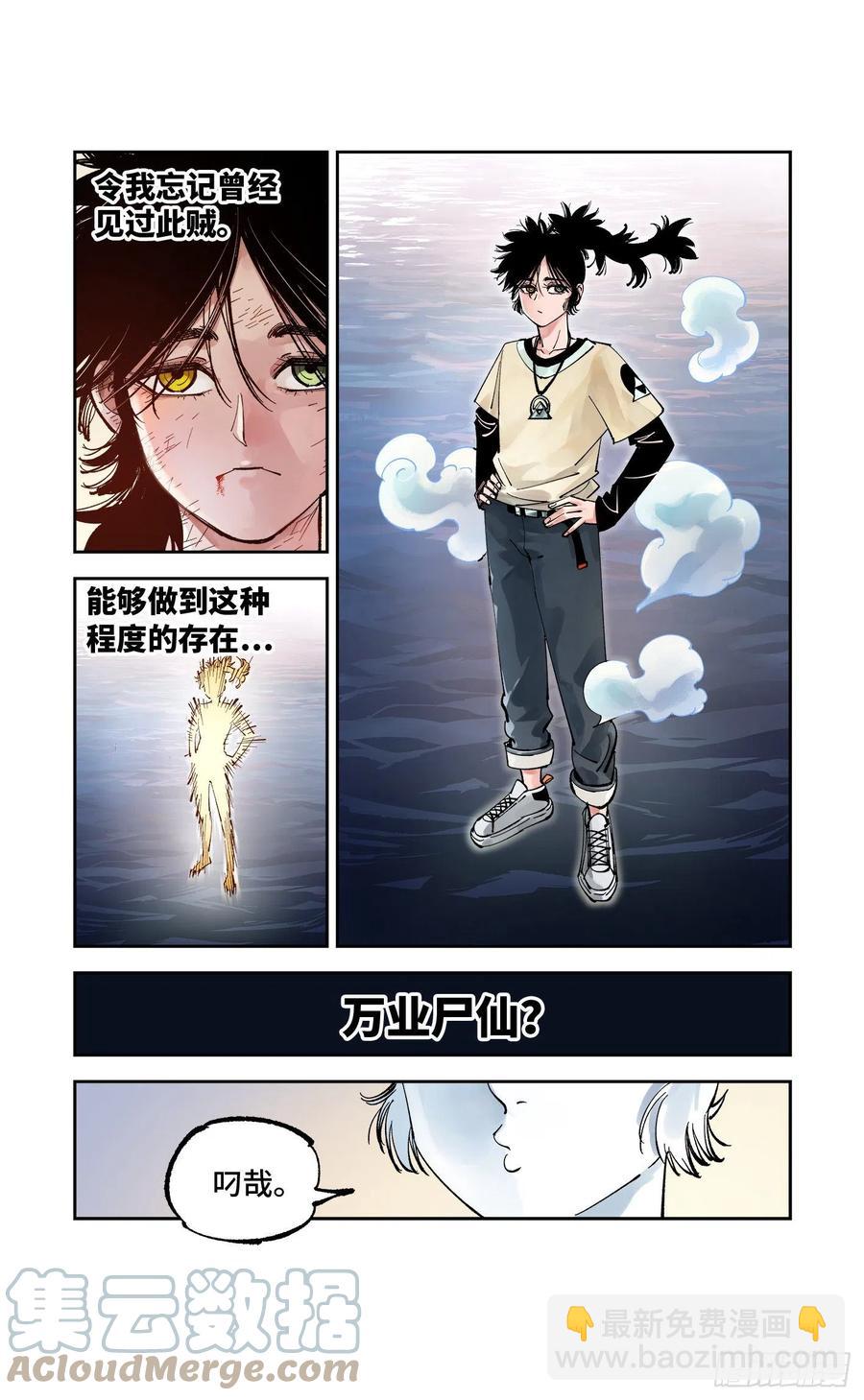 第六十四回 万业无我 中-第127话