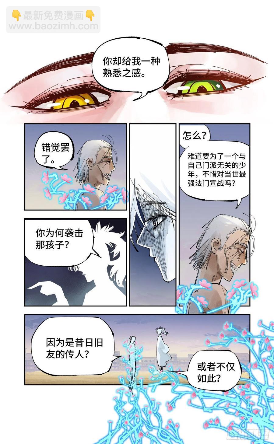 第六十四回 万业无我 中-第127话