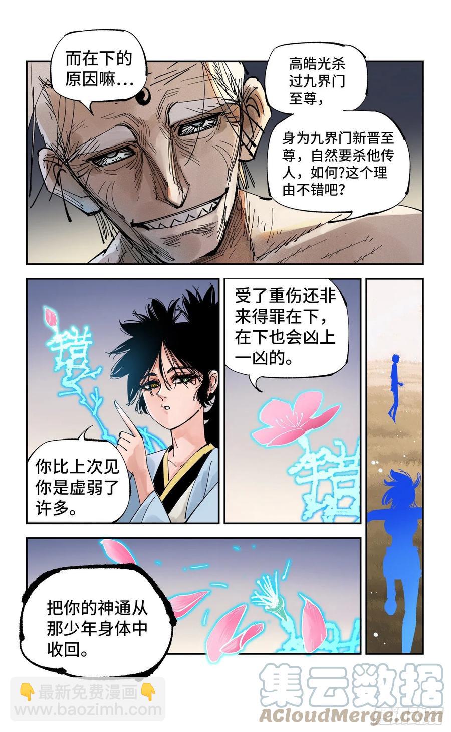 第六十四回 万业无我 中-第127话