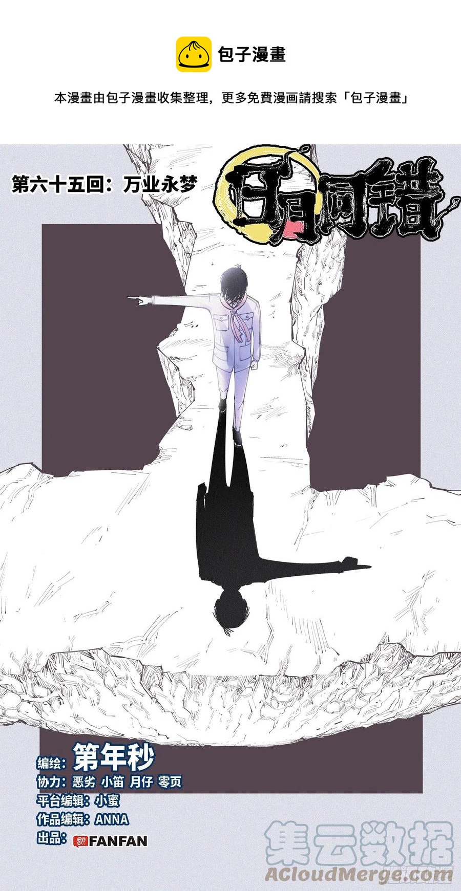 第六十五回 万业永梦 上-第129话