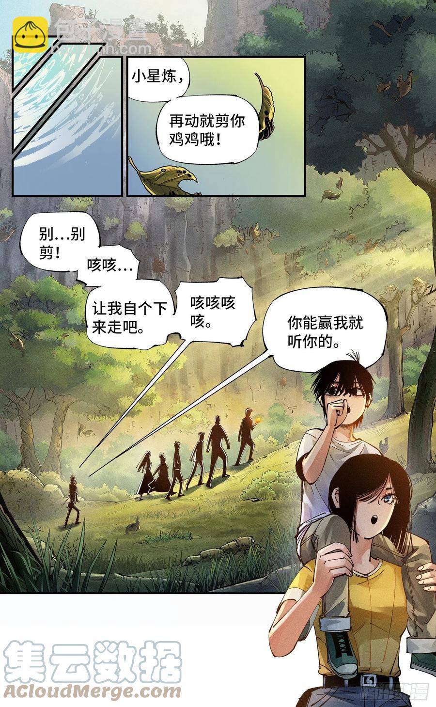 第六十五回 万业永梦 上-第129话