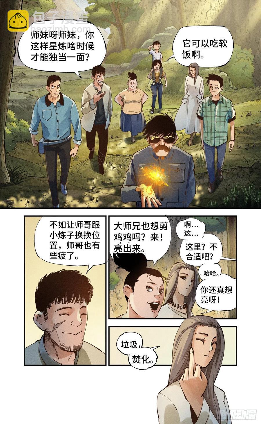 第六十五回 万业永梦 上-第129话