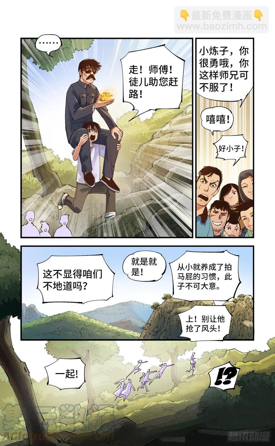 第六十五回 万业永梦 上-第129话
