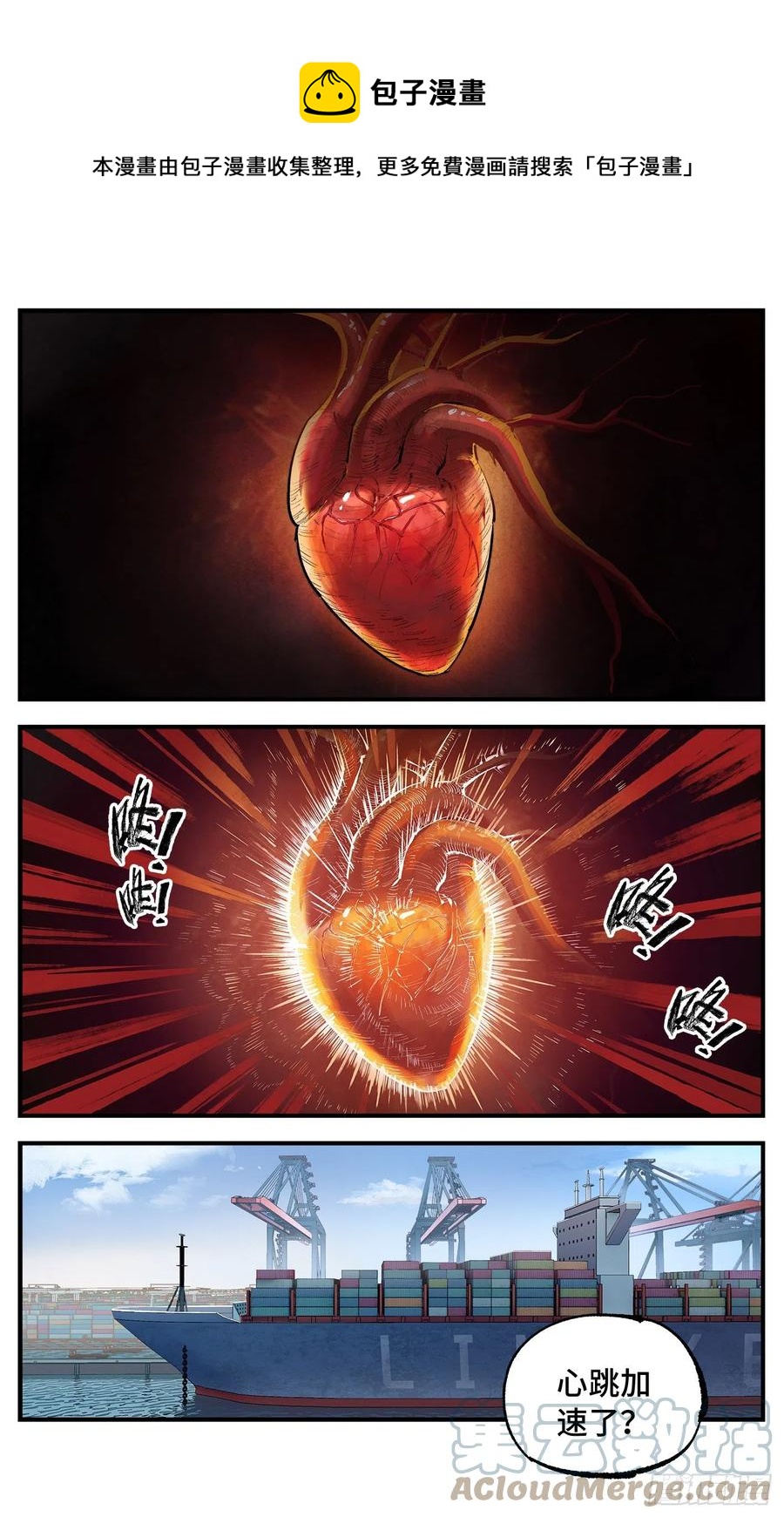 第六十五回 万业永梦 下-第131话