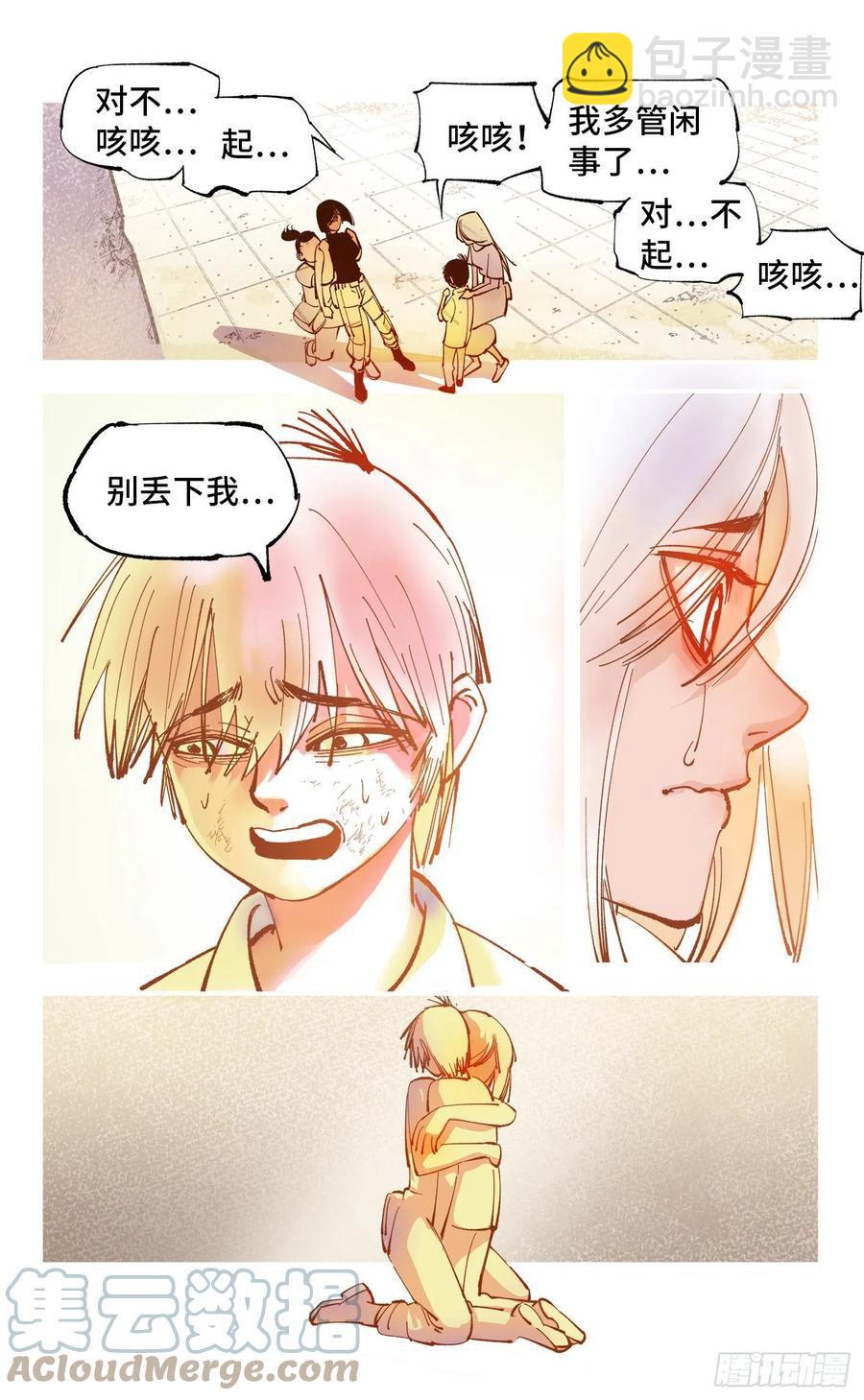 第六十五回 万业永梦 下-第131话