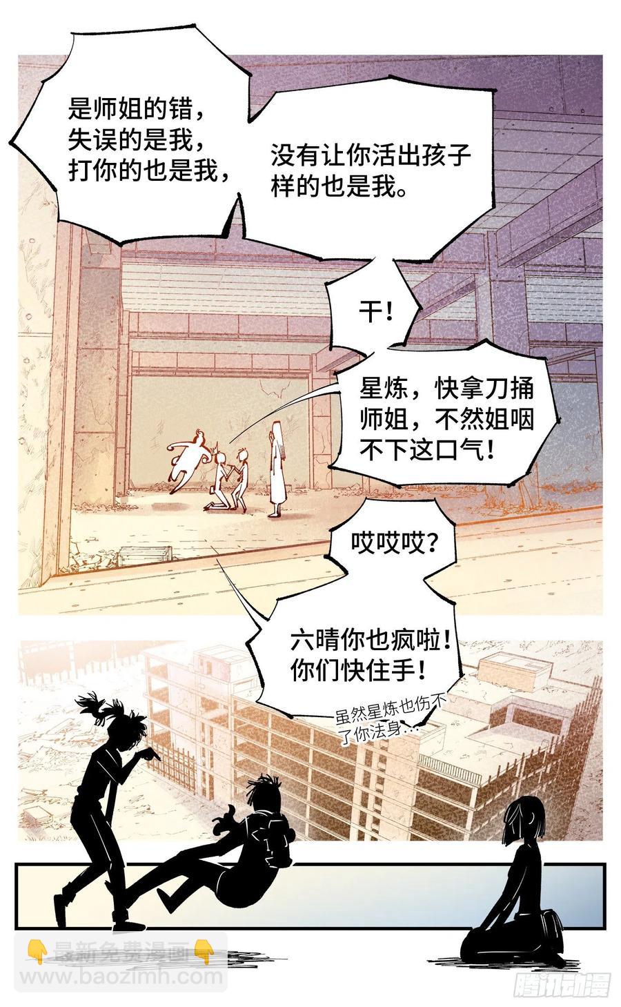 第六十五回 万业永梦 下-第131话
