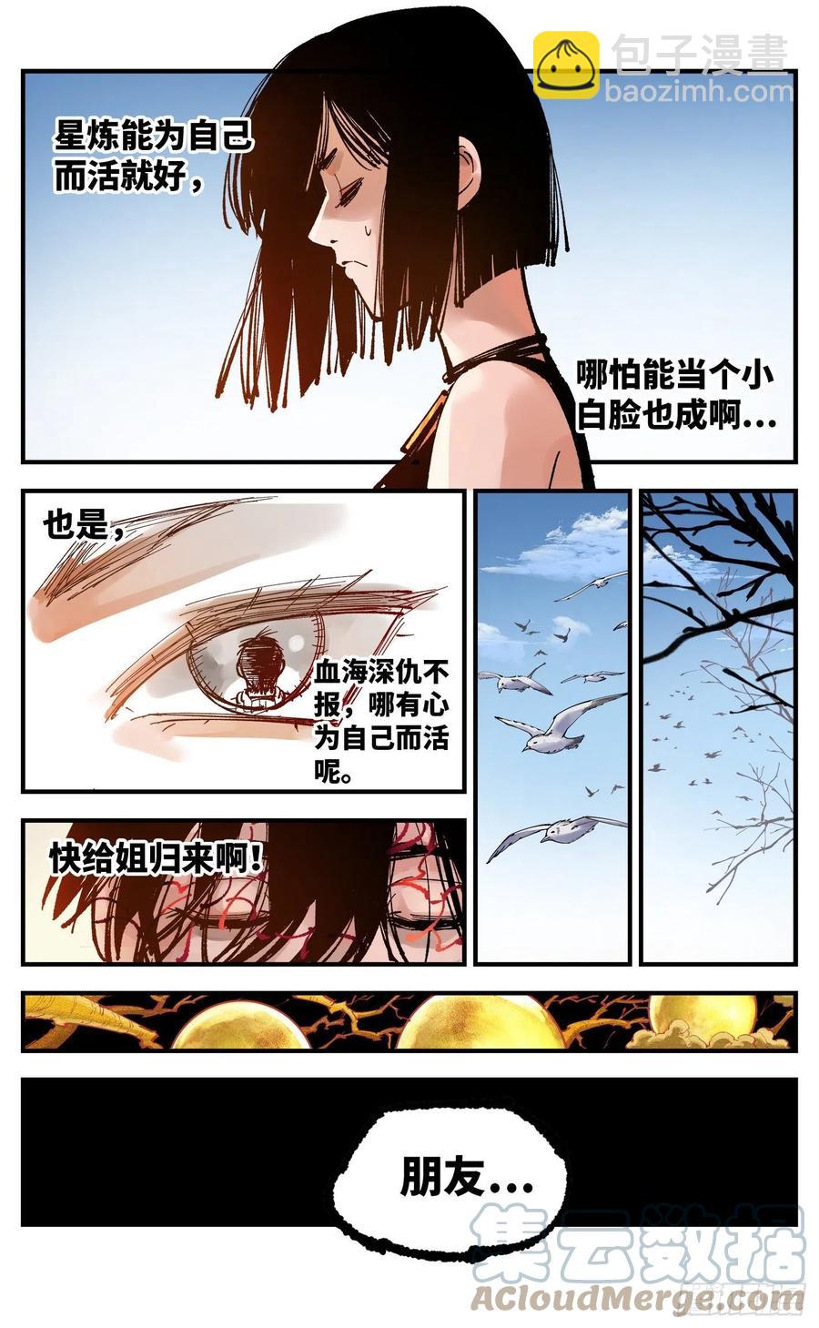 第六十五回 万业永梦 下-第131话