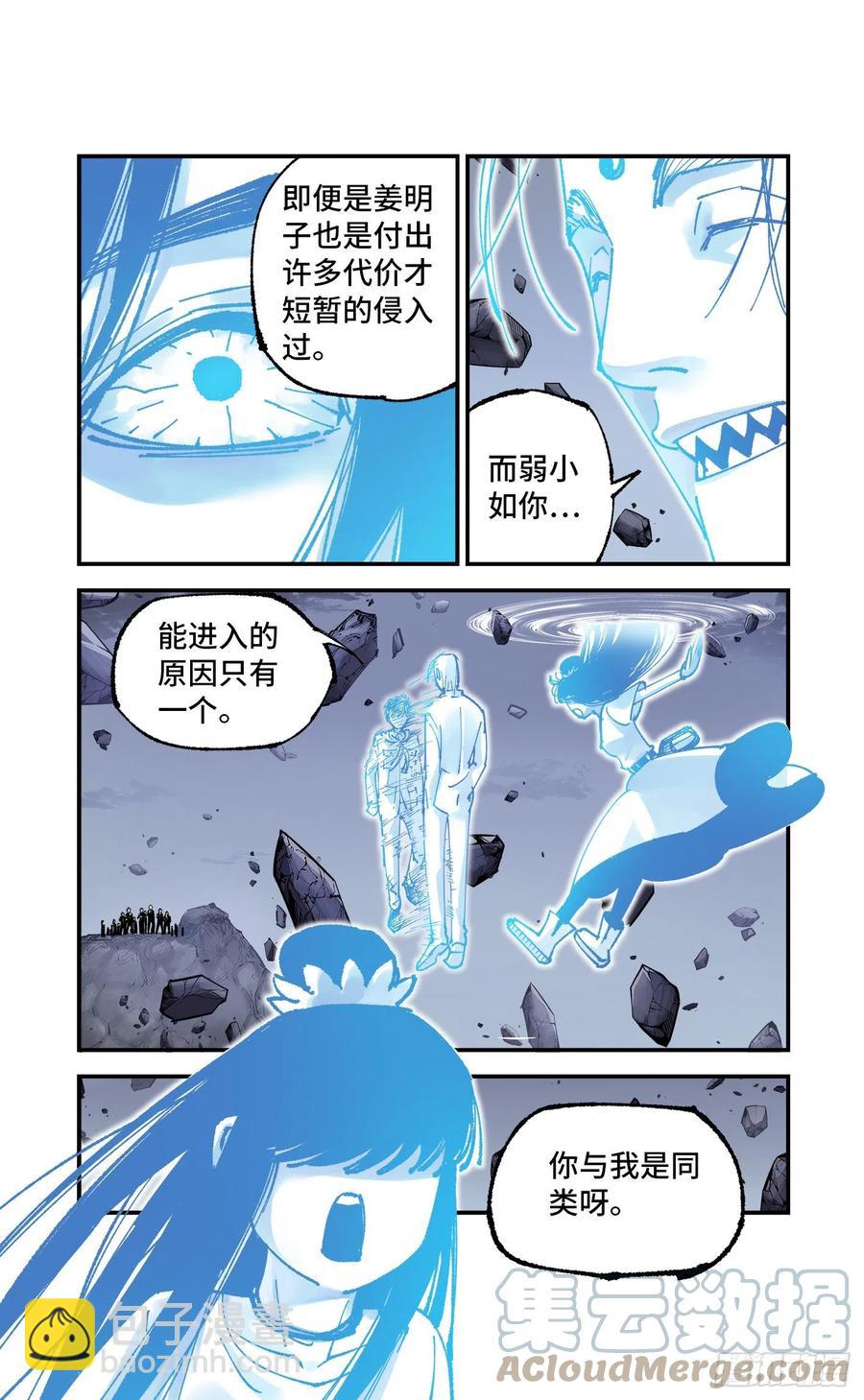 第六十五回 万业永梦 下-第131话
