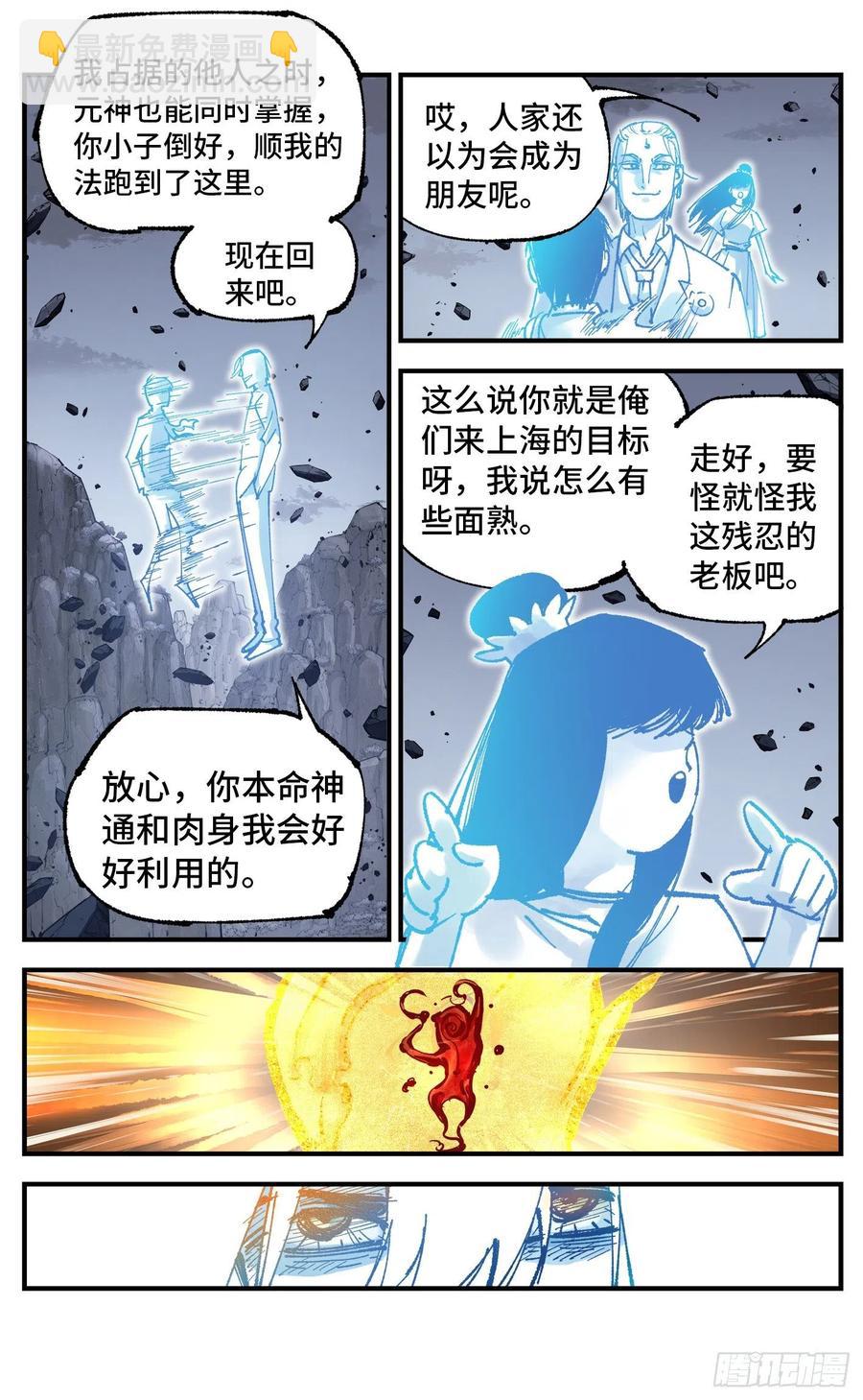 第六十五回 万业永梦 下-第131话