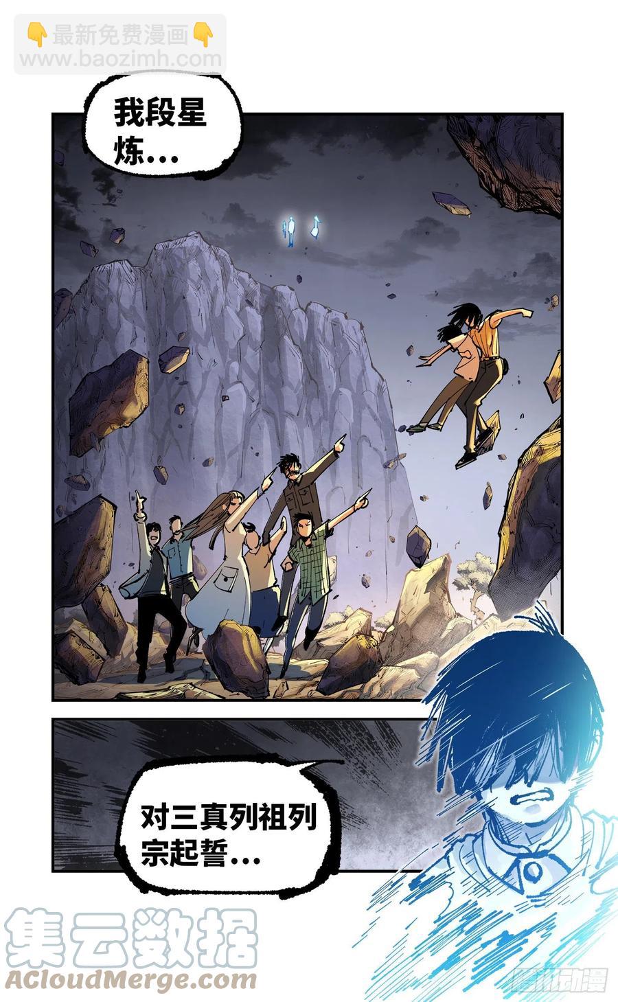 第六十五回 万业永梦 下-第131话