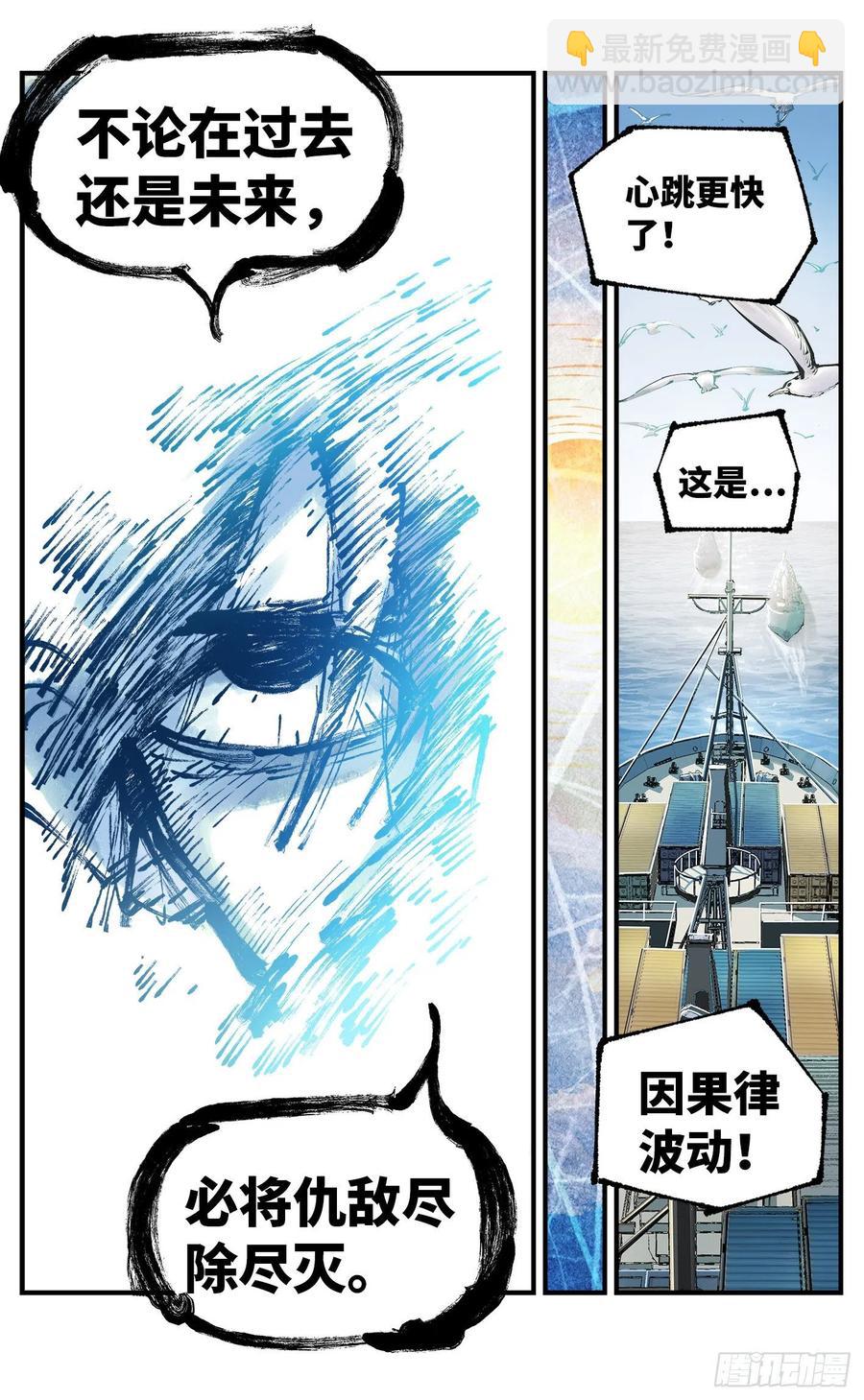 第六十五回 万业永梦 下-第131话