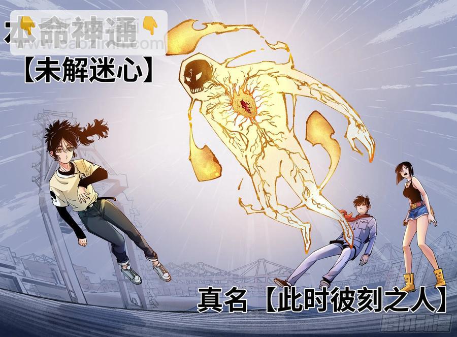 第六十五回 万业永梦 下-第131话