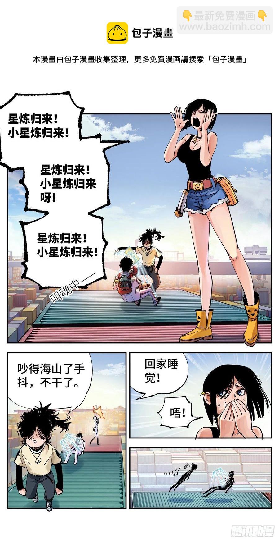 第六十五回 万业永梦 下-第131话
