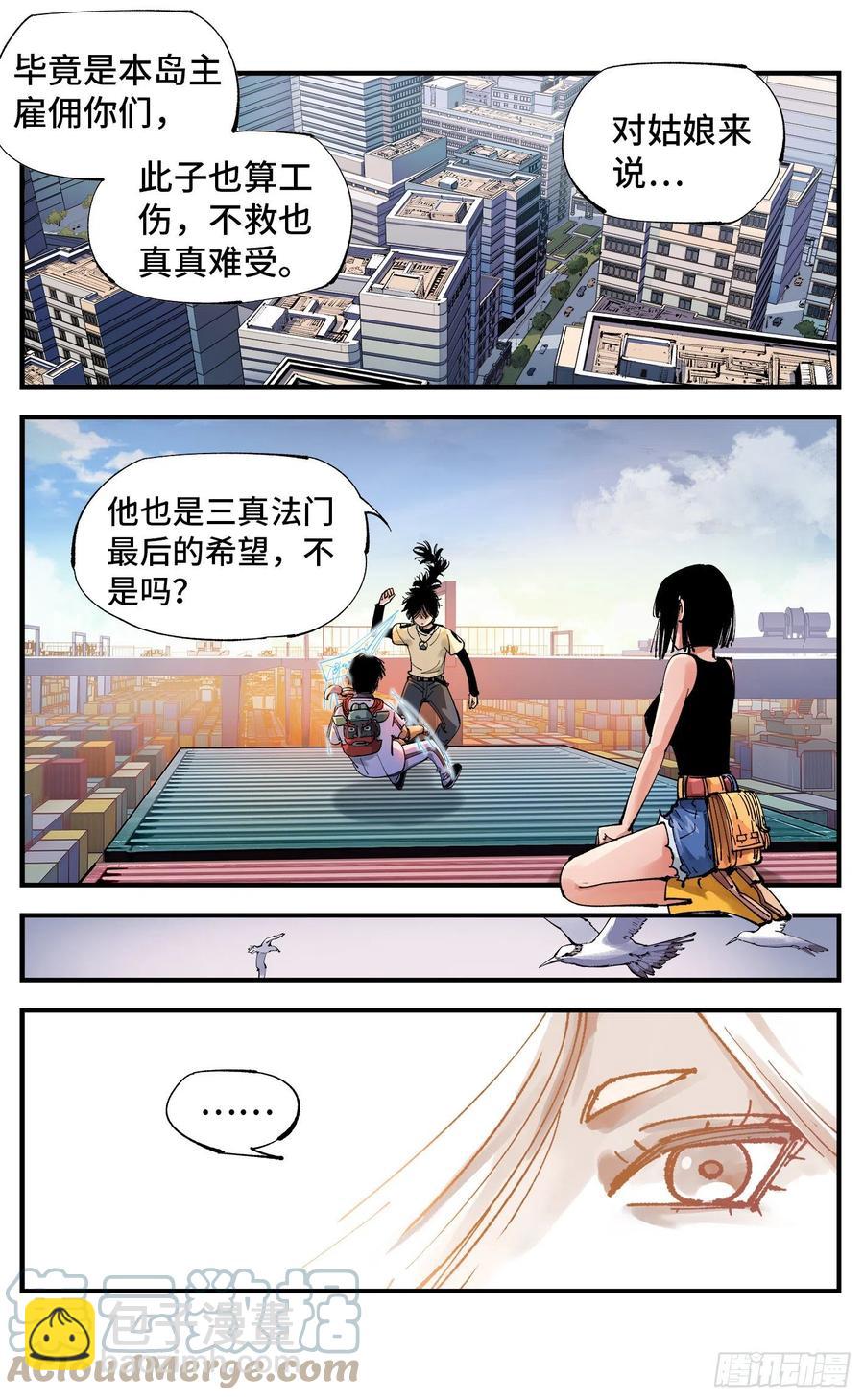 第六十五回 万业永梦 下-第131话