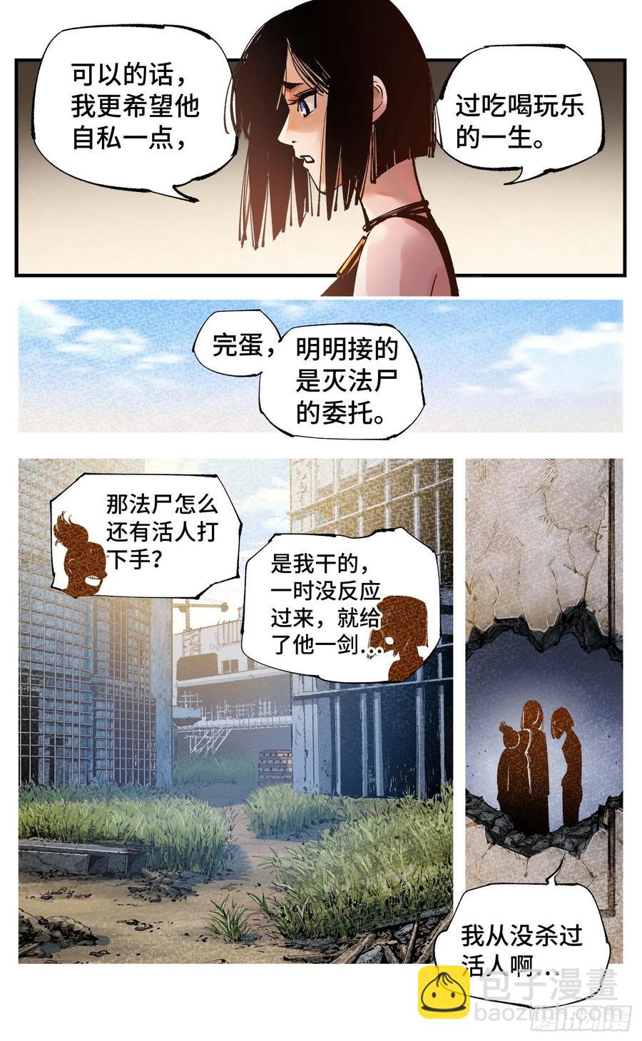 第六十五回 万业永梦 下-第131话