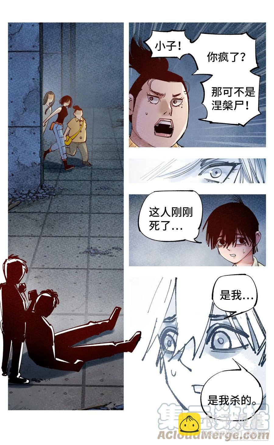 第六十五回 万业永梦 下-第131话