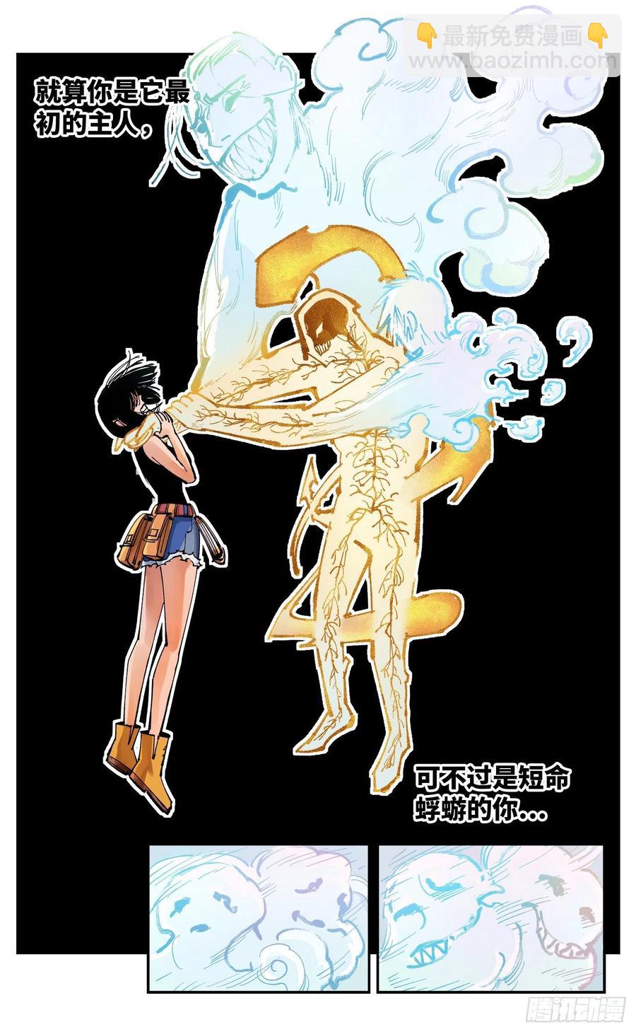 第六十七回 万业浮游 上-第133话
