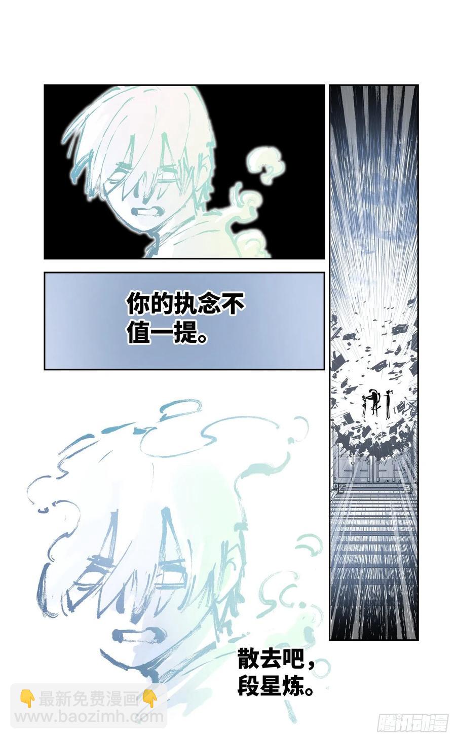第六十七回 万业浮游 上-第133话