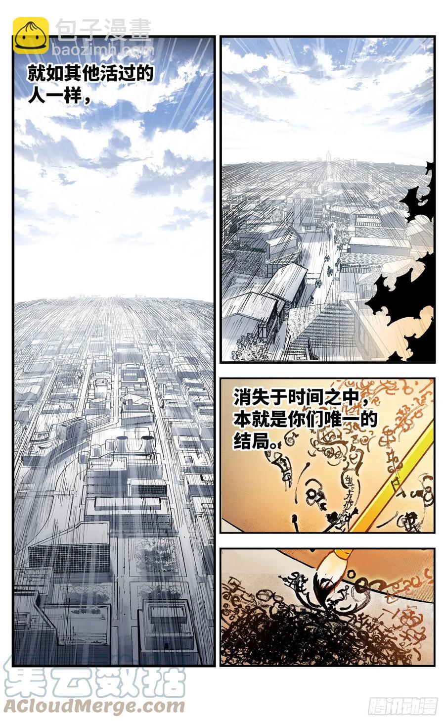 第六十七回 万业浮游 上-第133话
