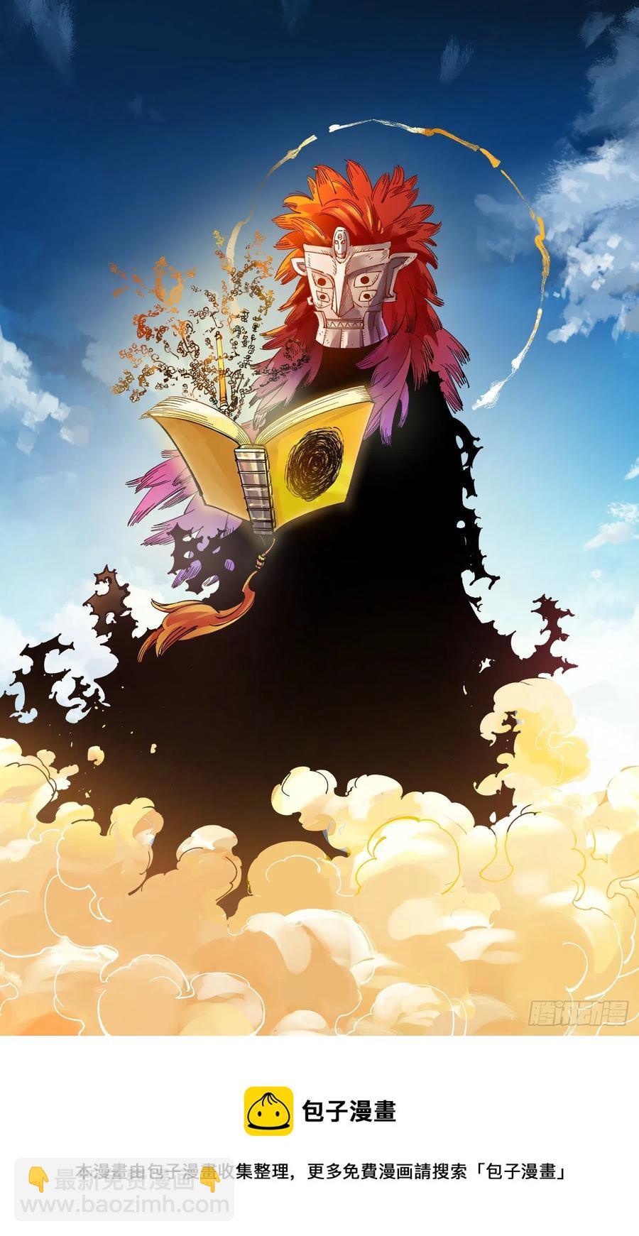 第六十七回 万业浮游 上-第133话