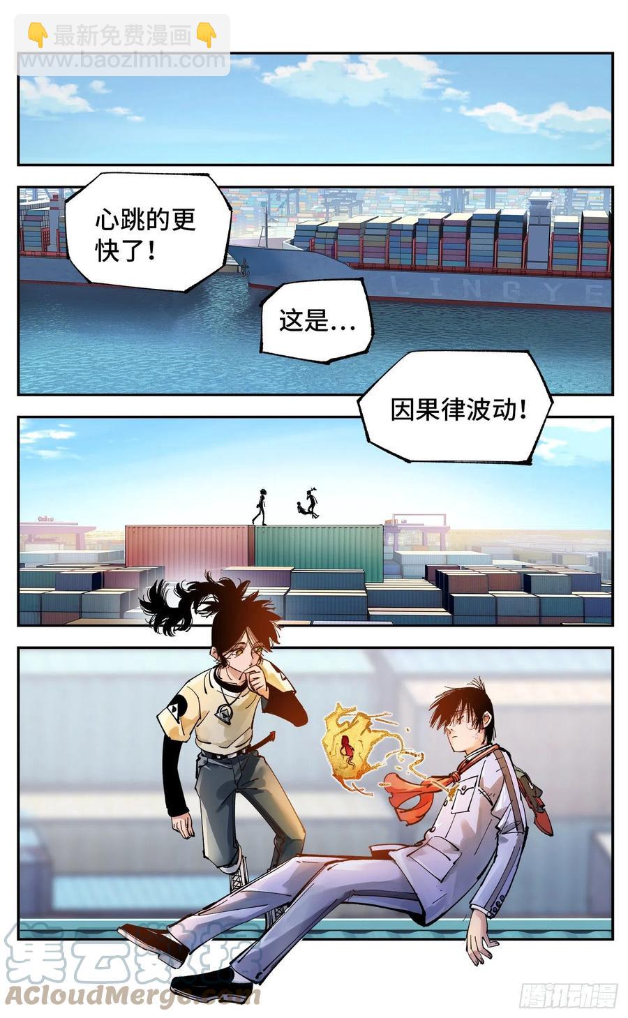 第六十七回 万业浮游 上-第133话