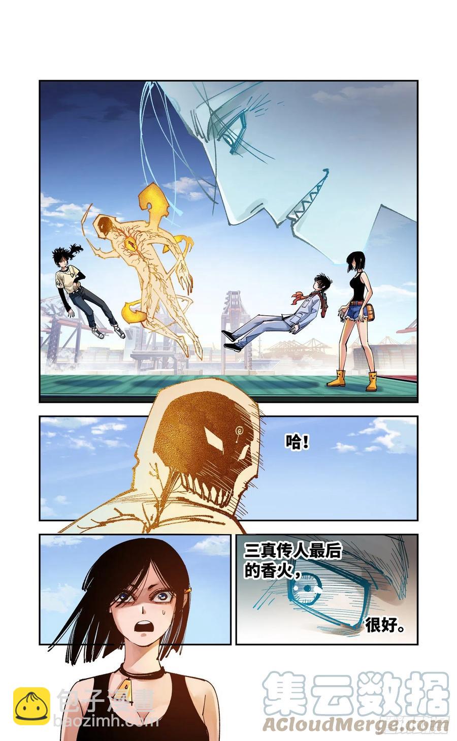 第六十七回 万业浮游 上-第133话