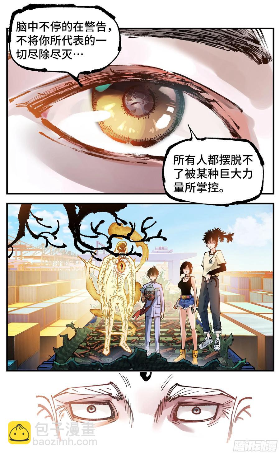 第六十八回：万业翻篇-第135话