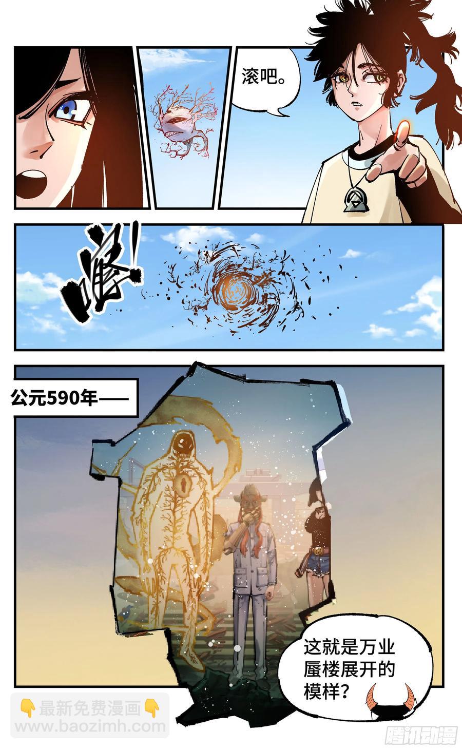 第六十八回：万业翻篇-第135话