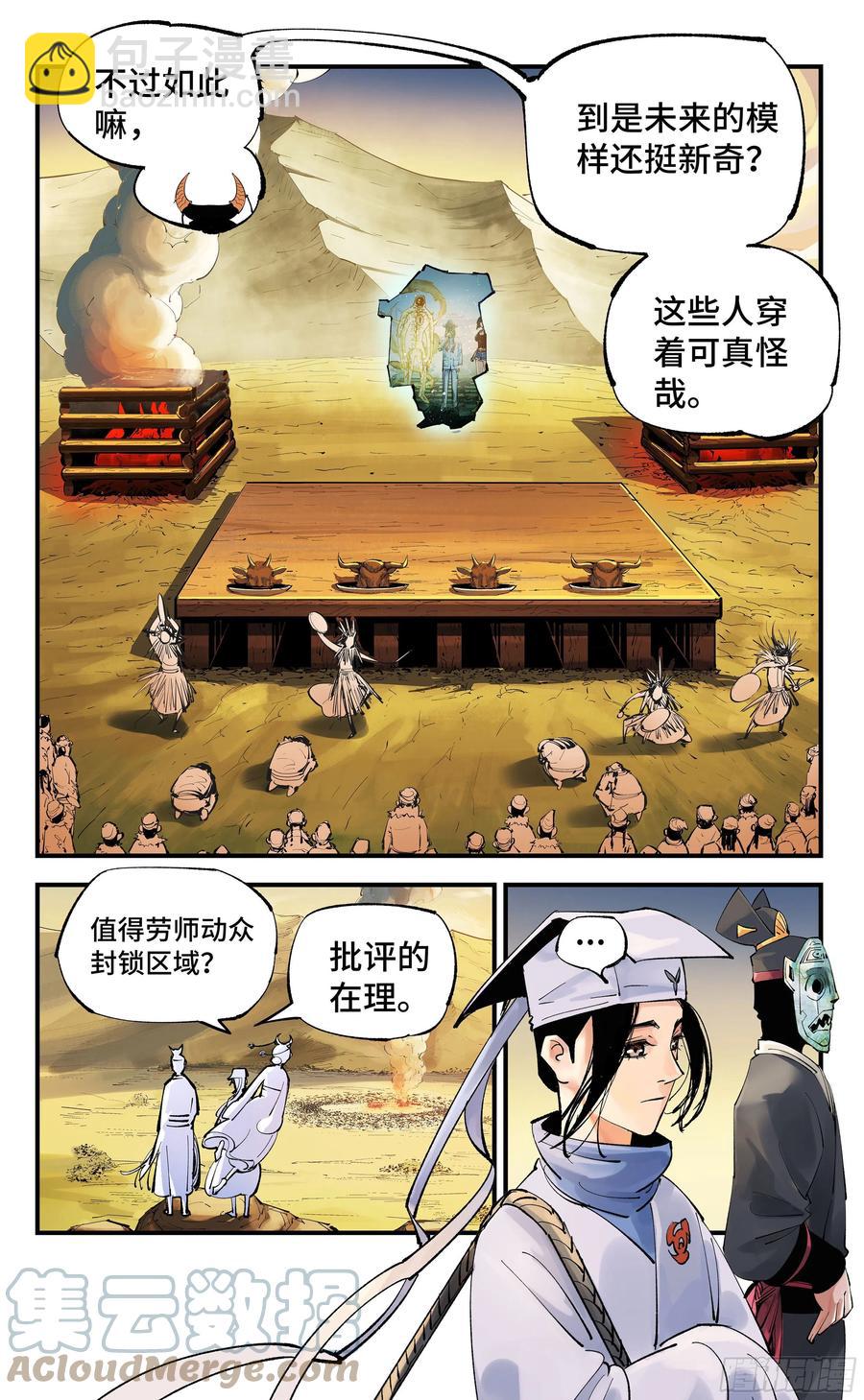 第六十八回：万业翻篇-第135话