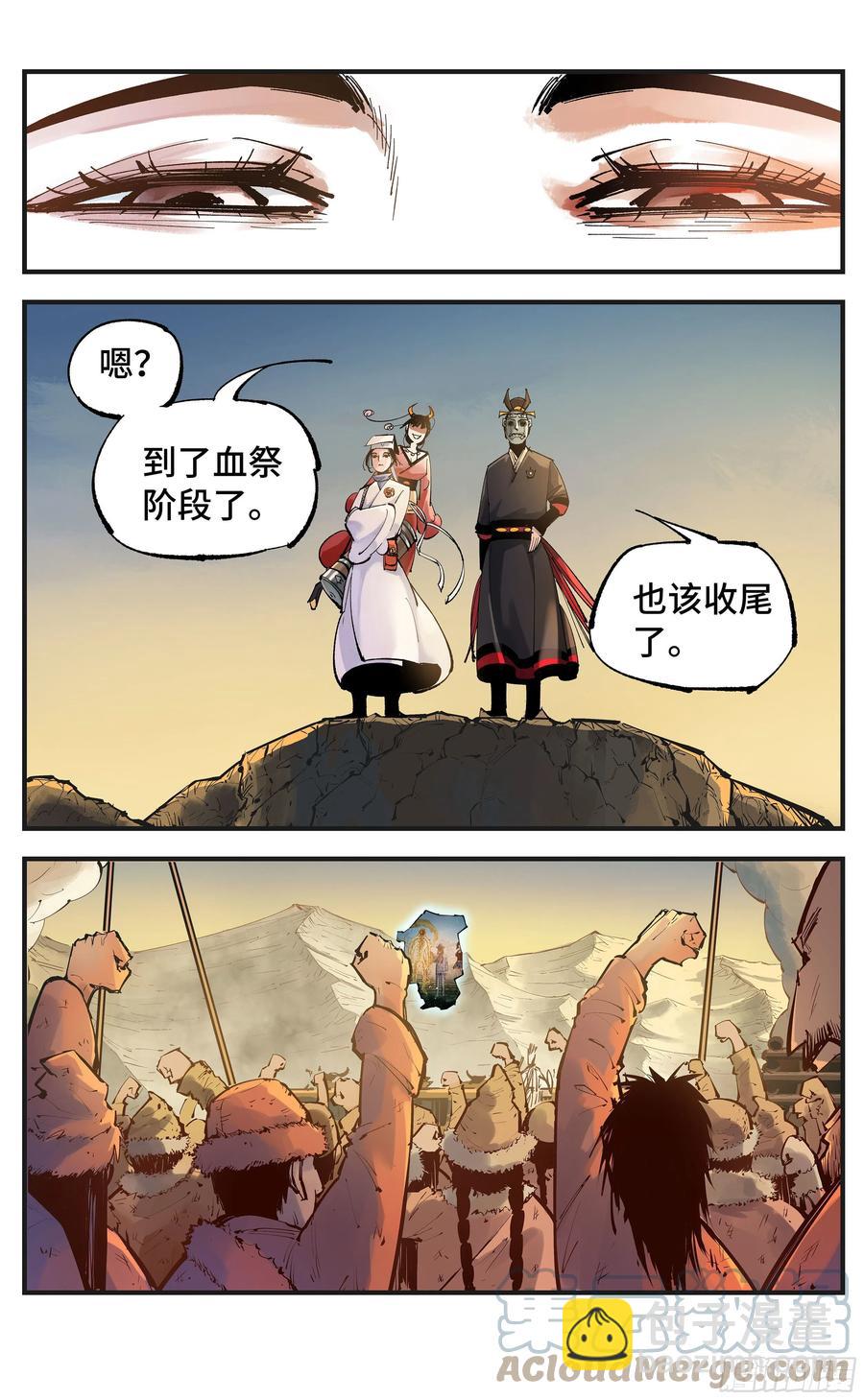第六十八回：万业翻篇-第135话