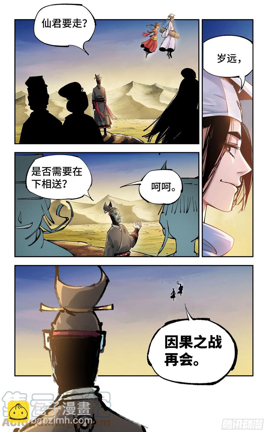 第六十八回：万业翻篇-第135话