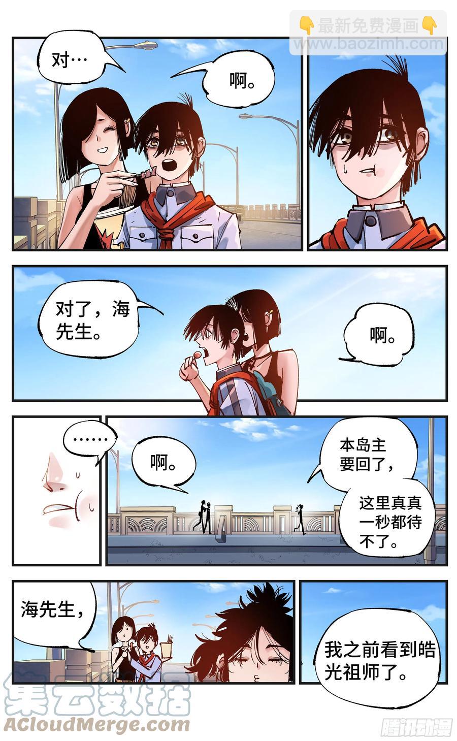 第六十八回：万业翻篇-第135话