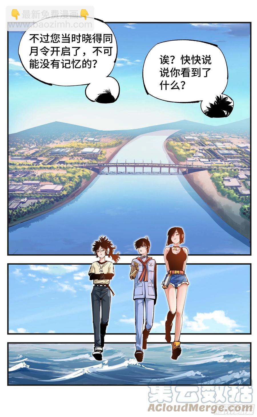 第六十八回：万业翻篇-第135话