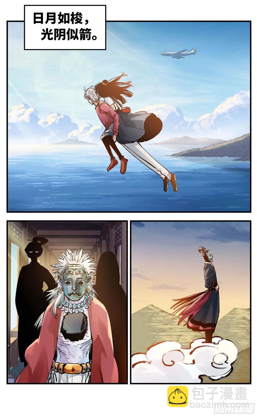 第六十八回：万业翻篇-第135话