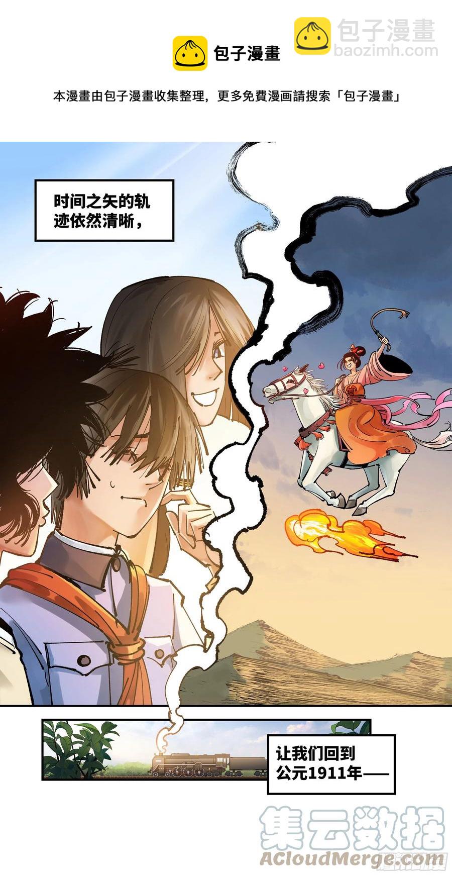 第六十八回：万业翻篇-第135话