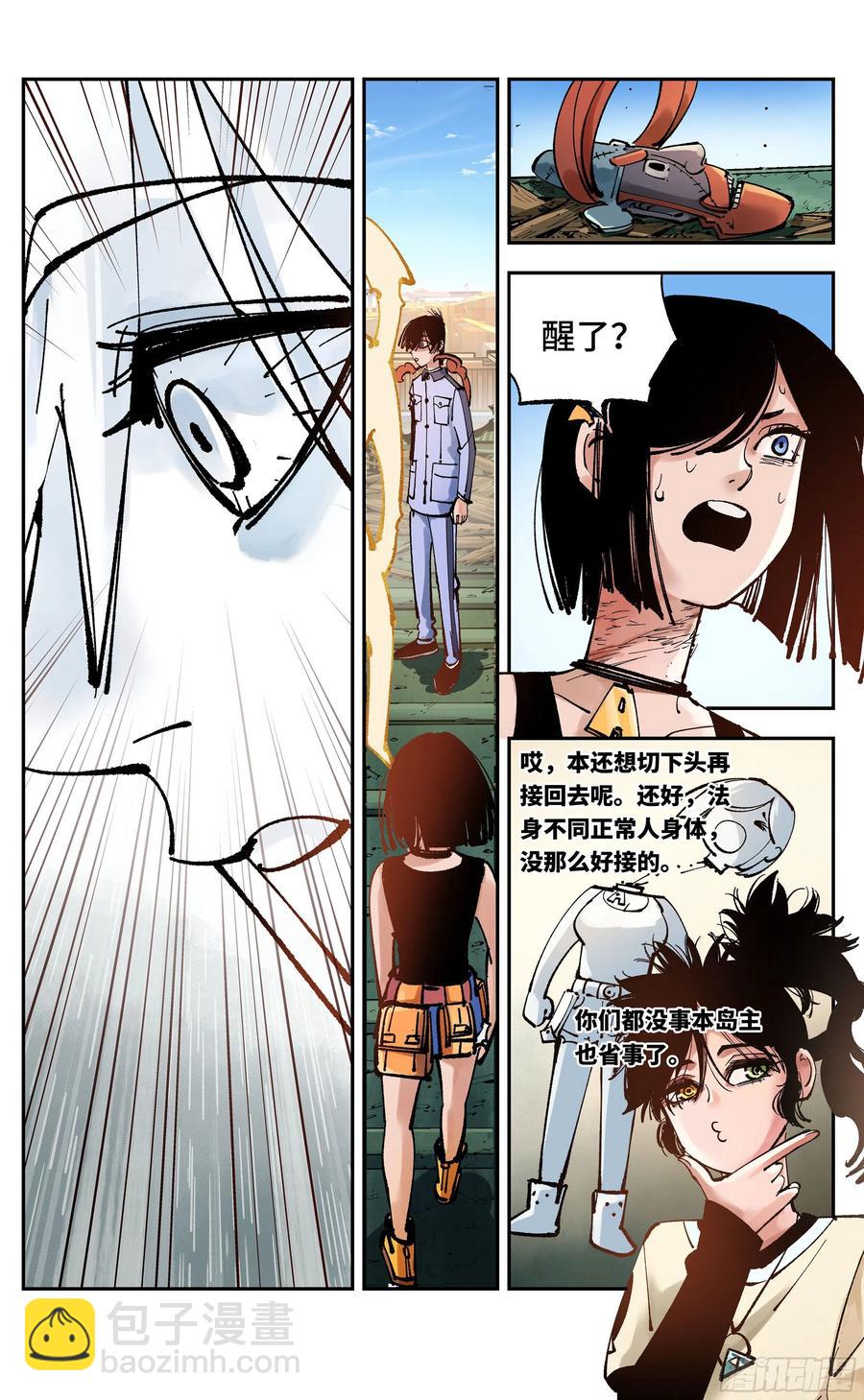 第六十八回：万业翻篇-第135话