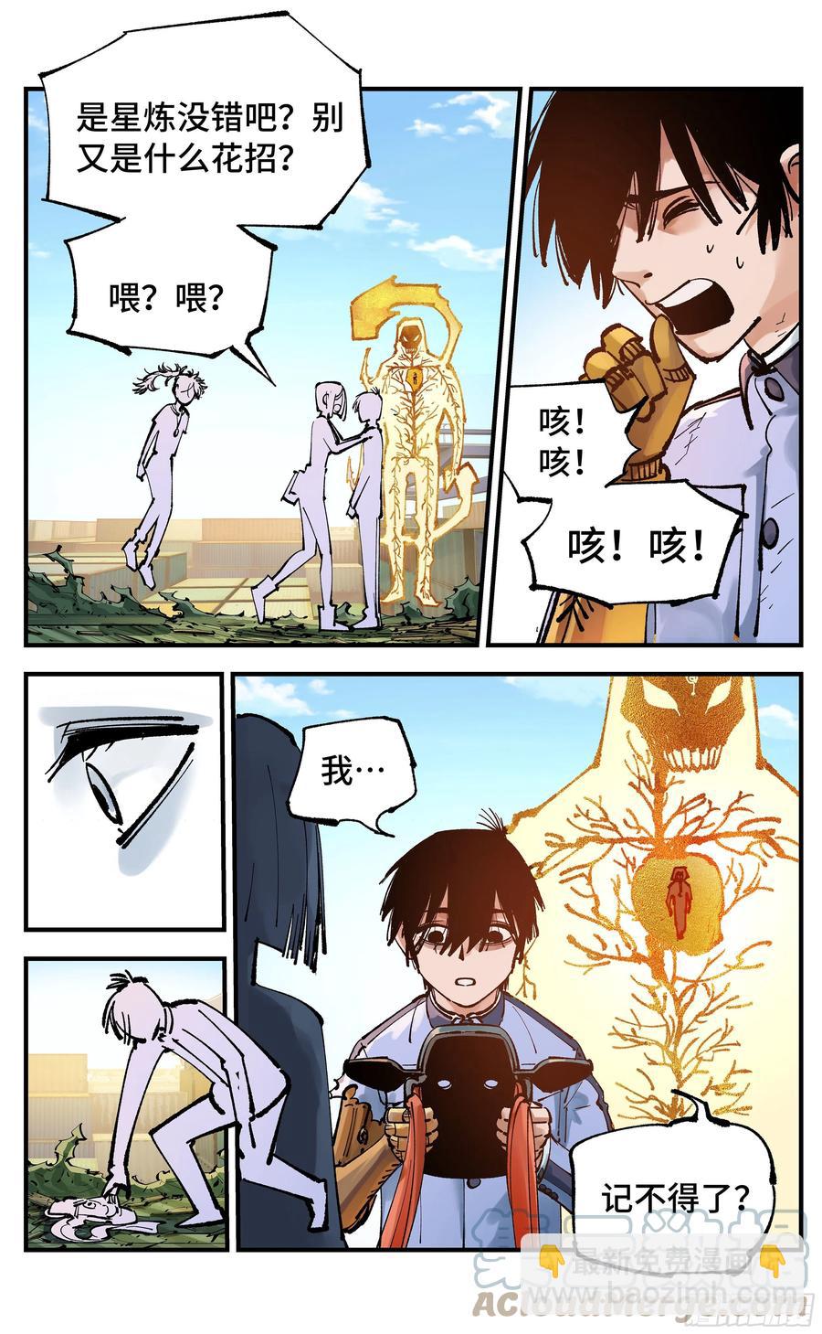 第六十八回：万业翻篇-第135话