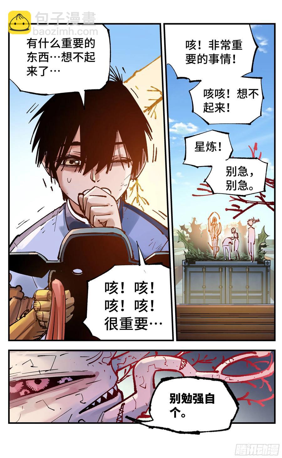 第六十八回：万业翻篇-第135话