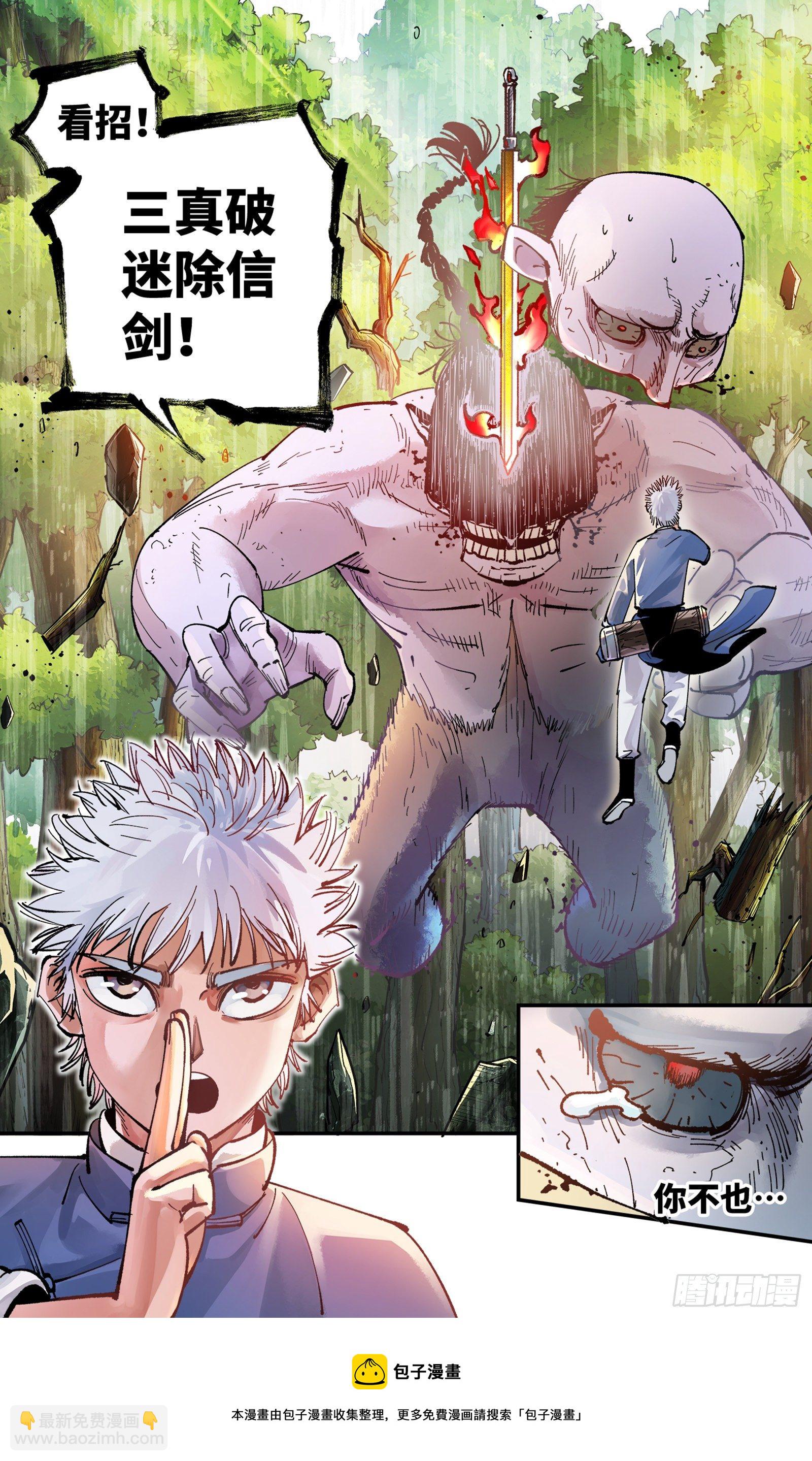 第六十九回 万业之猫 中-第137话