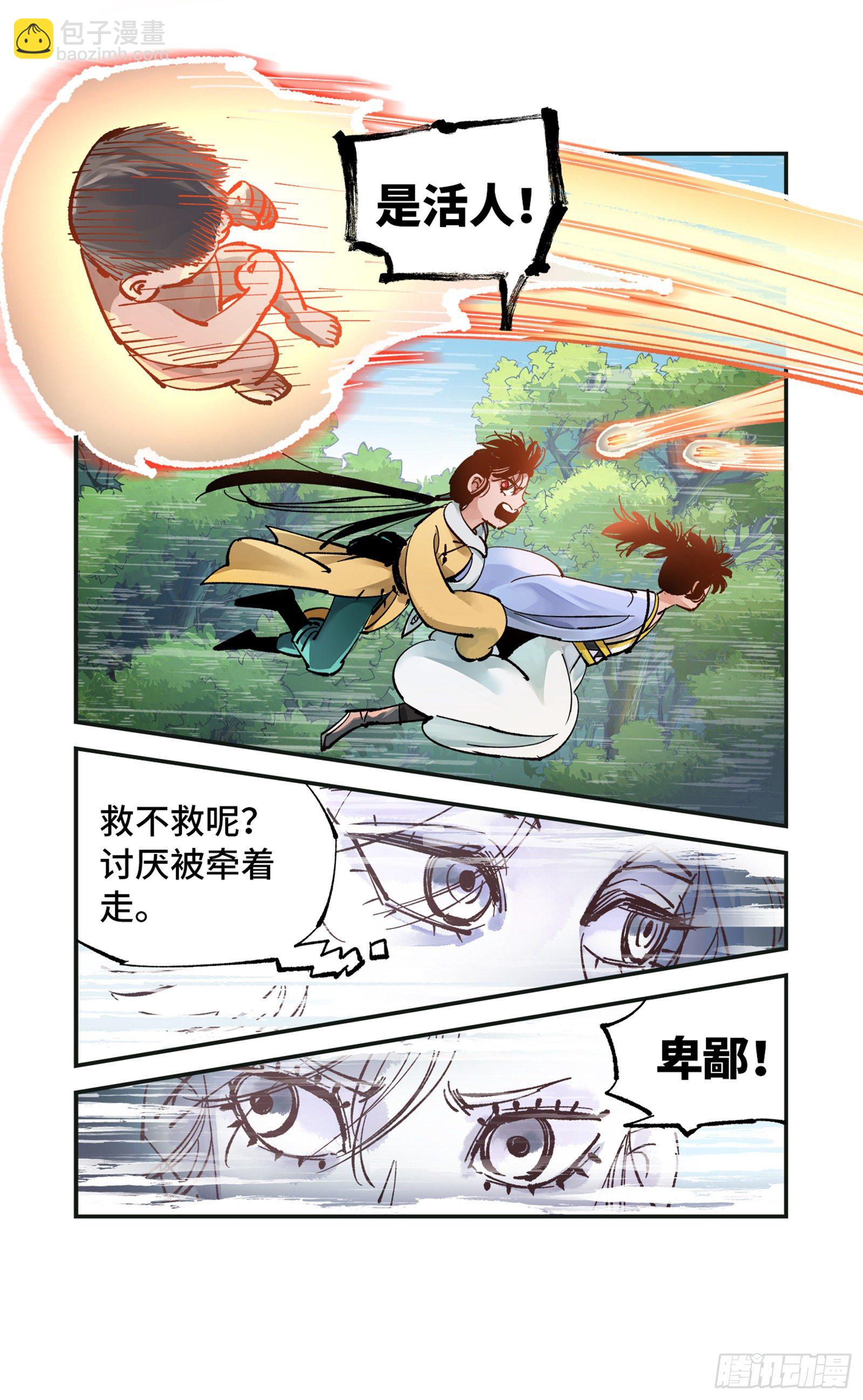 第六十九回 万业之猫 中-第137话