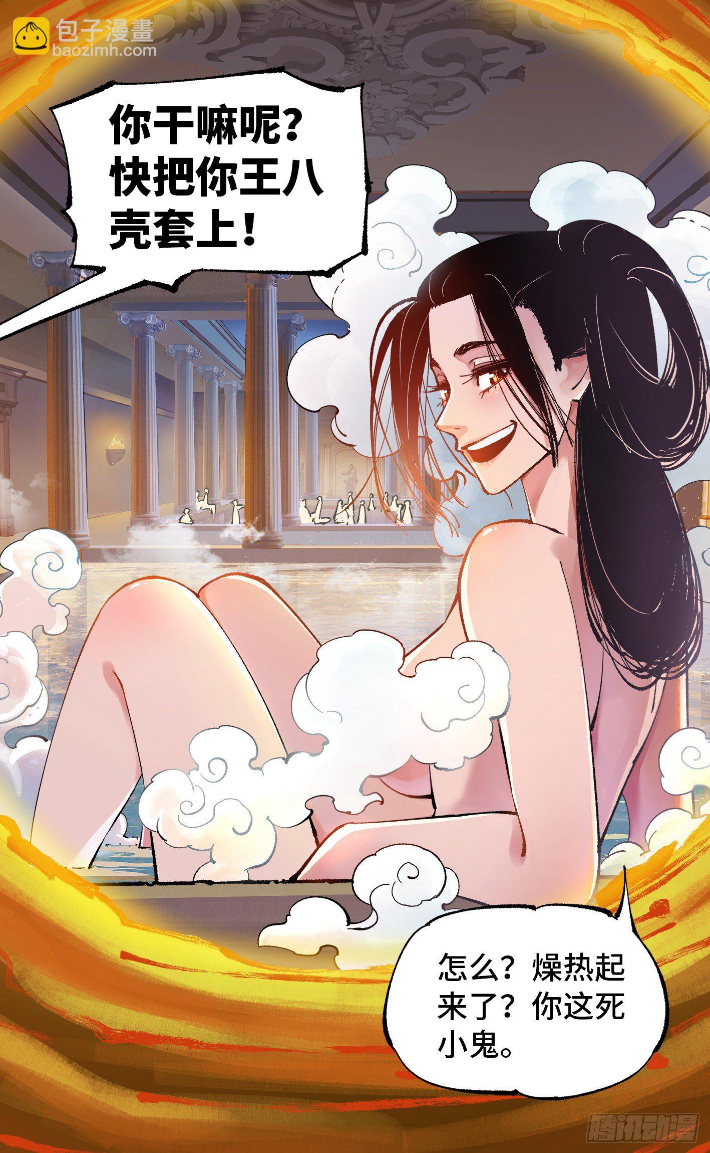 第七十回  万业因战 上-第139话