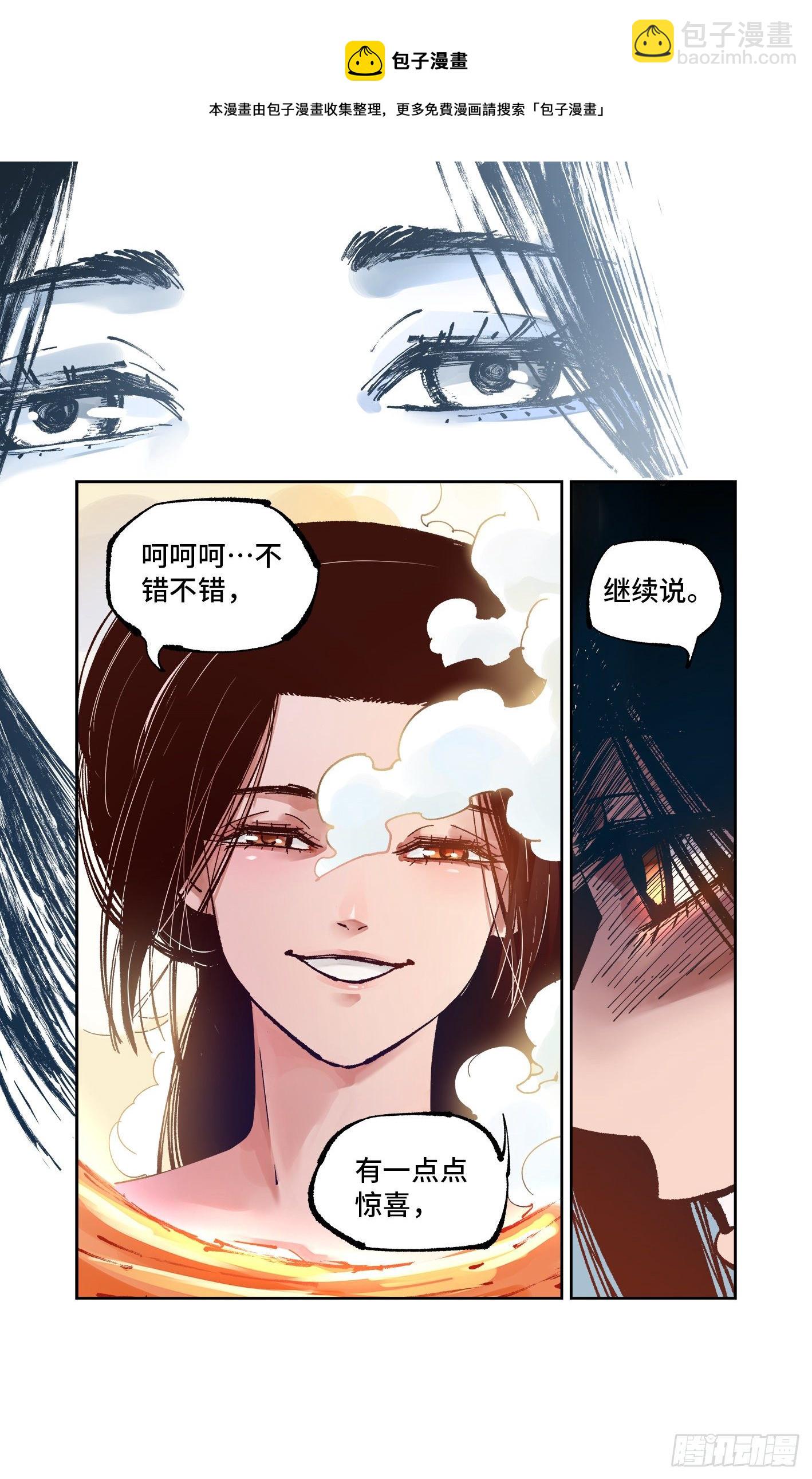 第七十回  万业因战 上-第139话