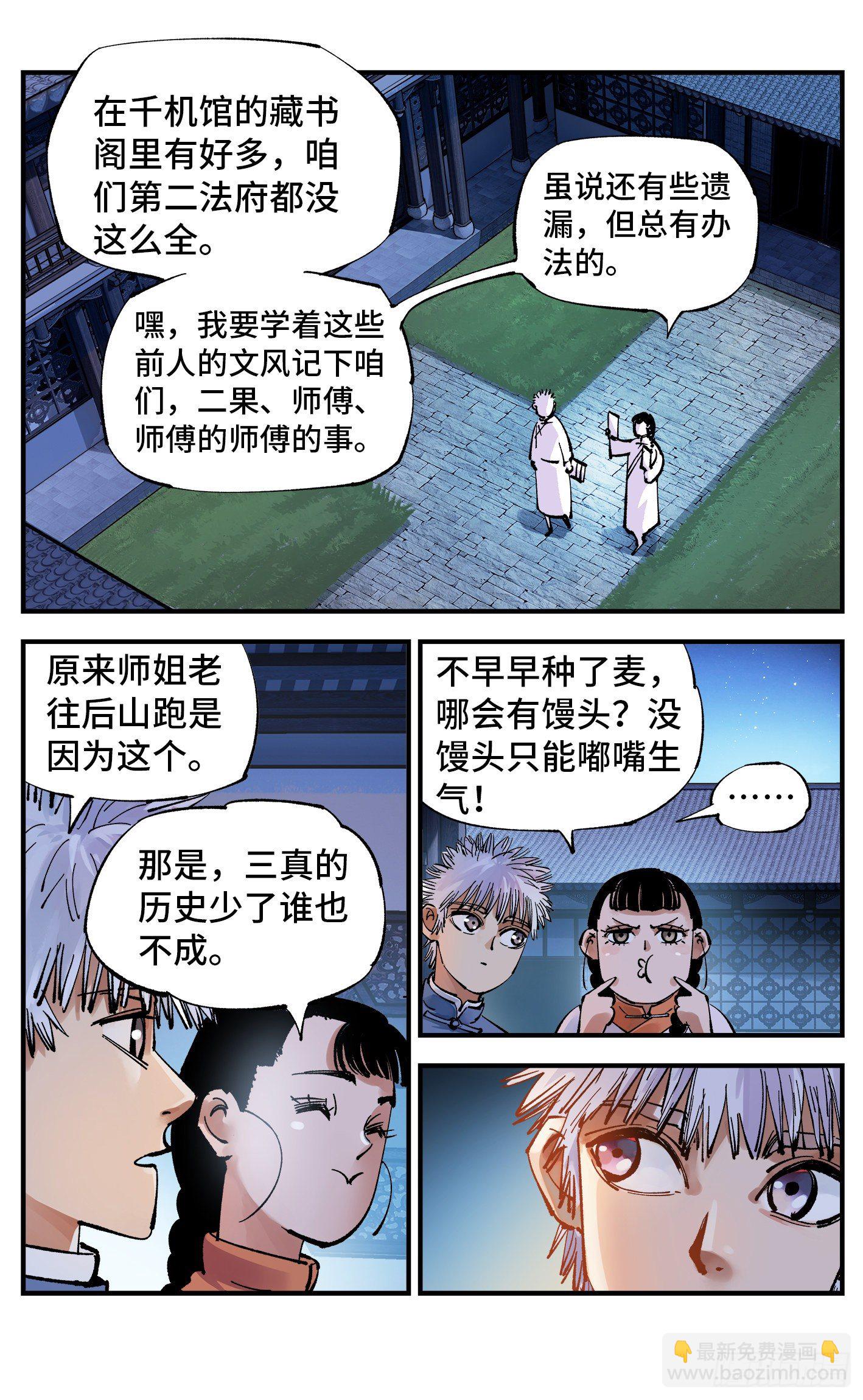 第七十回  万业因战 上-第139话