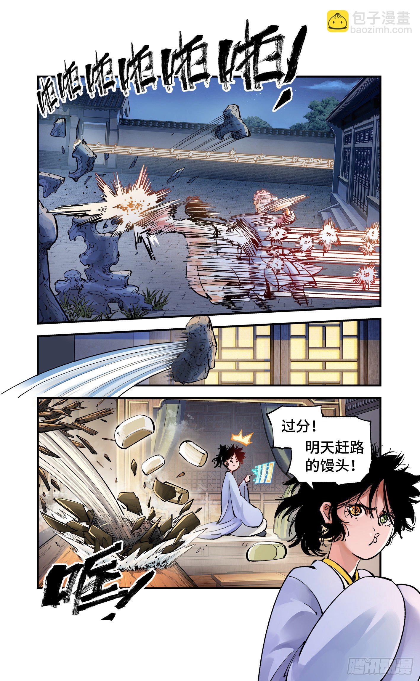 第七十回  万业因战 上-第139话