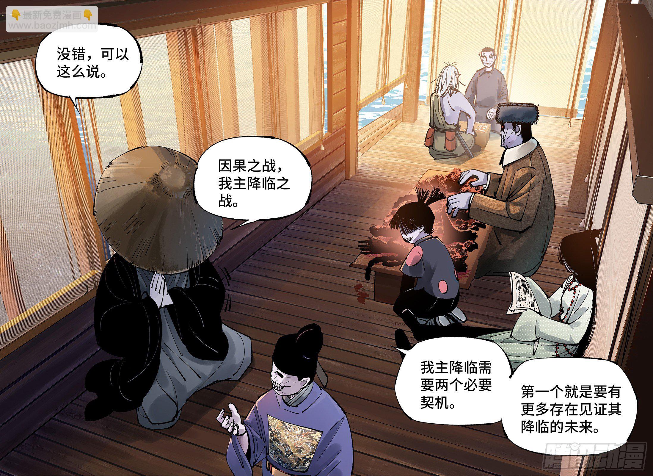 第七十一回 万业七尸 上-第141话